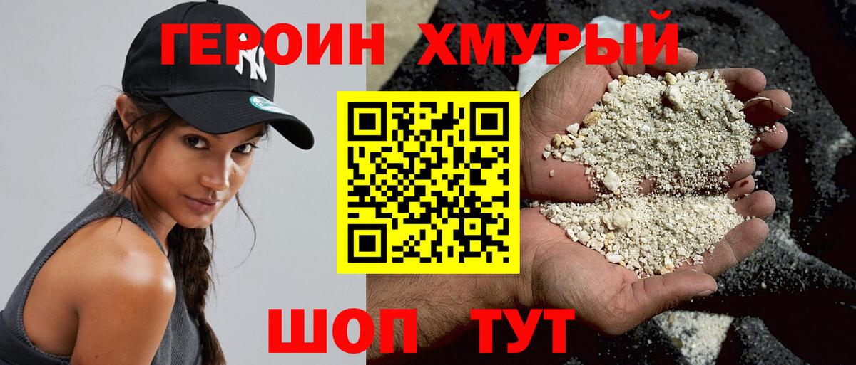 Героин афганец  Вход с VPN  Героин  Аксай 