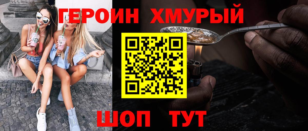 ГЕРОИН гречка Аксай