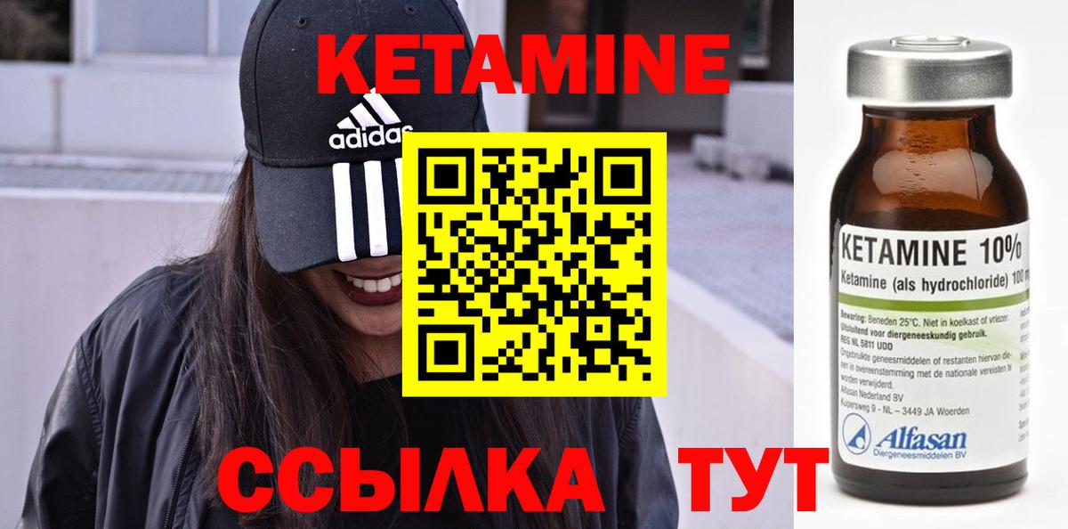 КЕТАМИН VHQ  Вход с VPN    вход  Аксай 