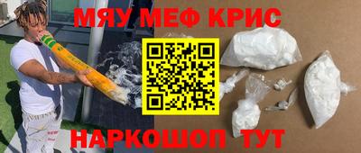 меф Обнинск