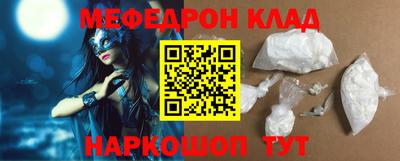 меф Обнинск