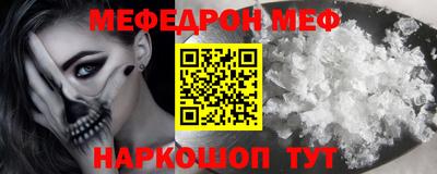 меф Обнинск