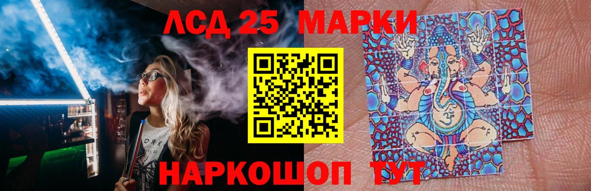 LSD-25 экстази кислота Аксай