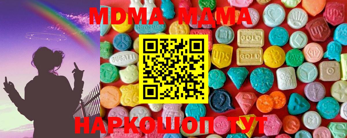 Аксай  МДМА молли  МДМА Molly  Вход с VPN 