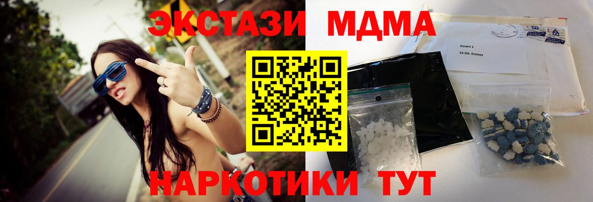 MDMA кристаллы Аксай