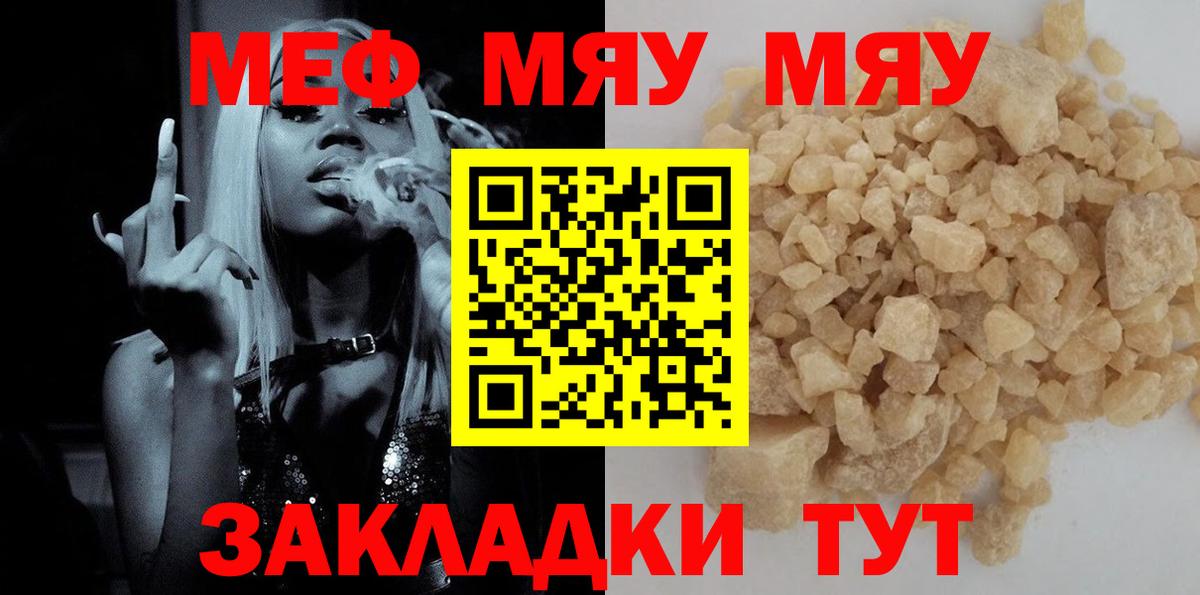 МЯУ-МЯУ кристаллы  Меф  Мефедрон мука  Аксай  Вход с VPN 