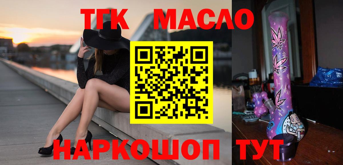 Аксай  Дистиллят ТГК THC oil  купить наркоту  Вход с VPN  Дистиллят ТГК вейп 